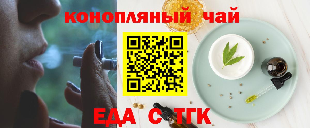 Печенье с ТГК марихуана  Вход с VPN  Саяногорск 