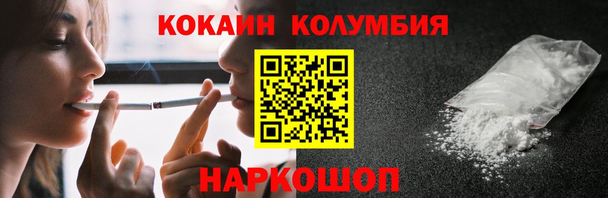 Кокаин 97%  Cocaine  Саяногорск  Cocaine VHQ  Вход с VPN 