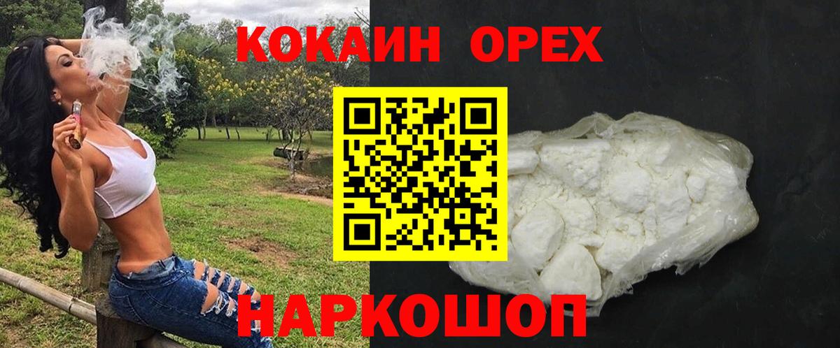Кокаин Перу Саяногорск
