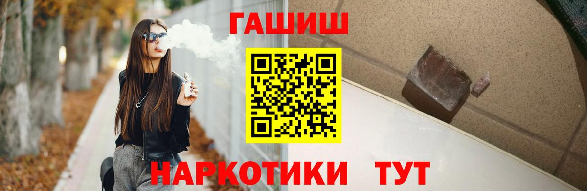 Гашиш VHQ  ГАШ Изолятор  Гашиш  Вход с VPN  Саяногорск 