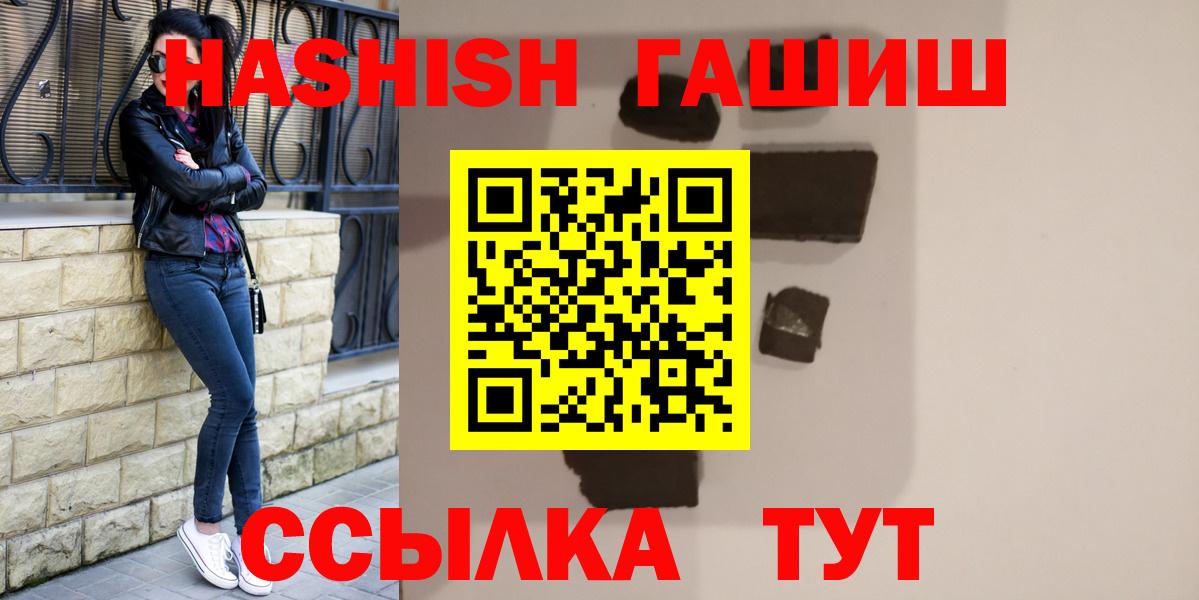ГАШИШ hashish Саяногорск