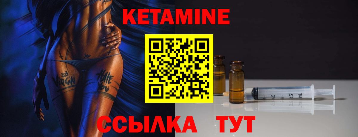 КЕТАМИН ketamine  Вход с VPN  Саяногорск 