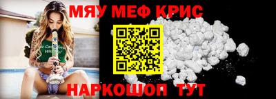 мяу мяу мука Новокубанск