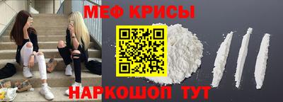 мяу мяу мука Новокубанск