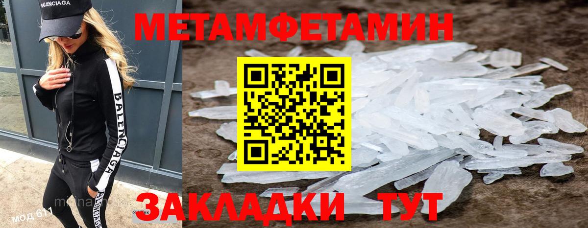 Метамфетамин винт Саяногорск