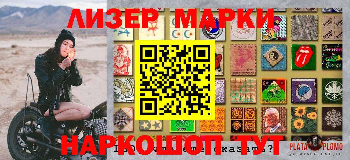 Саяногорск  Наркотические марки 1,8мг  Вход с VPN 