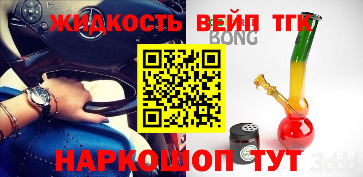 ТГК концентрат Саяногорск