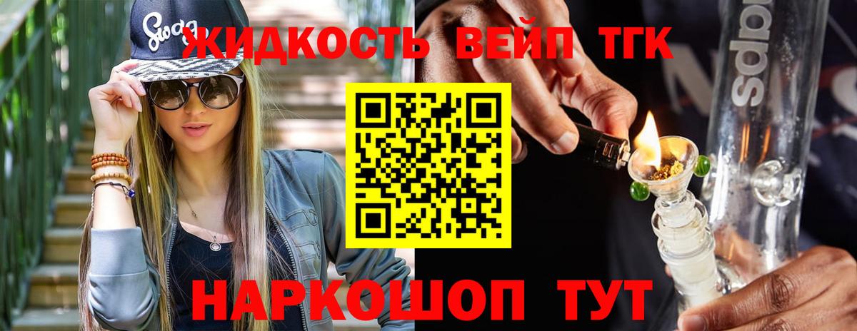 Дистиллят ТГК жижа  Вход с VPN  Дистиллят ТГК Wax  Саяногорск 