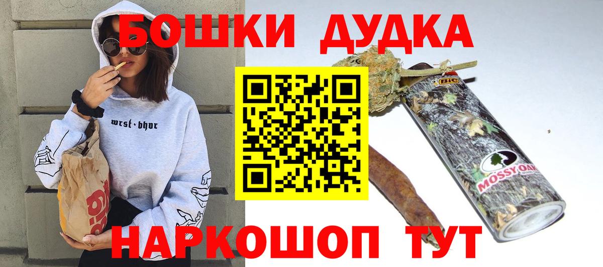 Бошки Шишки AK-47 Саяногорск